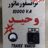 ترانس برق ۱۰۰۰۰ وحید