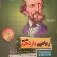 کتاب کنکور 1405|کتاب و مجله آموزشی|چابهار, |دیوار