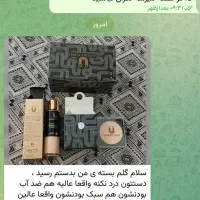 انواع لوازم آرایشی ومراقبت های پوستی|آرایشی، بهداشتی، درمانی|گالیکش, |دیوار