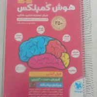هوش کمپلکس