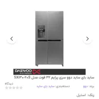 ساید دوو اکبند مدل sxi30-20ssسه درب|یخچال و فریزر|شاهین‌شهر, گزبرخوار|دیوار