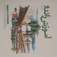 کتاب نو آموزش راندو.اسکیس