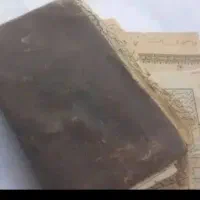 کتاب الدعا