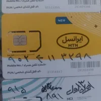 سیمکارت فروشی