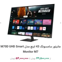 مانیتور ۴۳ اینچ سامسونگ