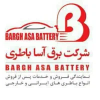 بازار یاب آقا در شرکت باتری