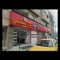 فروش مغازه فاز یک صدرا دانش