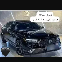 فروش حواله هوندا آکورد پلاکین هیبرید