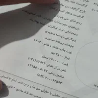 ماجرای بیست ریاضی دهم|کتاب و مجله آموزشی|تبریز, |دیوار