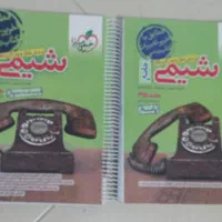 کتاب تست و پاسخنامه جامع شیمی