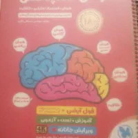 کتاب های هوش