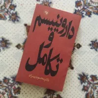 کتابهای علمی نایاب