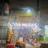 ملزومات کودک اسباب بازی و سیسمونی