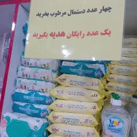 فروش ویژه دستمال مرطوب