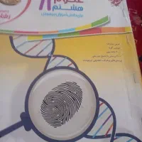 کتاب ریاضی وعلوم و تیز هوشان