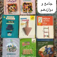 کتاب کنکور|کتاب و مجله آموزشی|تهران, شهرک ولیعصر شمالی|دیوار