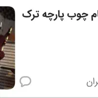مبل اسپورت سلطنتی|مبلمان خانگی و میز عسلی|بروجن, |دیوار