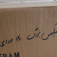 پوشک موفلیکس