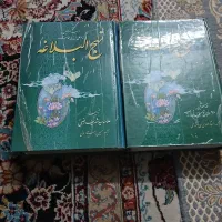 کتاب نهج البلاغه و مفاتیح الجنان