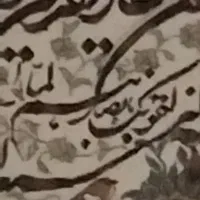 نگهداری از کودک