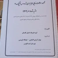 مجموعه سوالات نهایی فیزیک 3