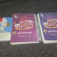 کتاب جامع زیست ای کیو دو جلد ۱۴۰۵