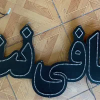 نئون کافی نت فتوکپی لوازم جانبی و پرینت