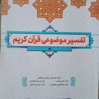 کتاب های عمومی دانشگاه پیام نور