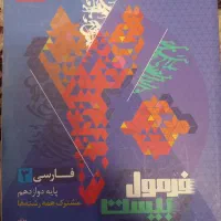 مناسب امتحان نهایی