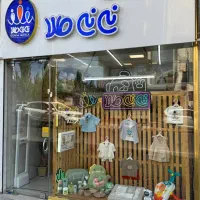 استخدام فروشنده