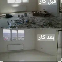 خدمات نظافتی شحصی|خدمات نظافت|گلبهار, شهر جدید گلبهار|دیوار