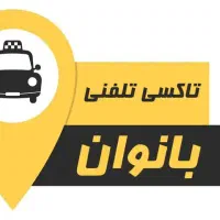 آژانس بانوان