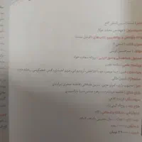 فیزیک یازدهم تجربی فرمول بیست|کتاب و مجله آموزشی|مشهد, فدک|دیوار