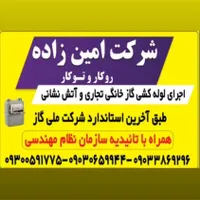 مجری لوله کشی گاز خانگی و تجاری|خدمات پیشه و مهارت|میاندوآب, |دیوار
