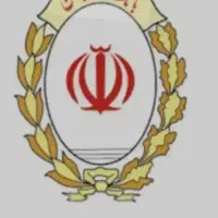 وام بانک ملی