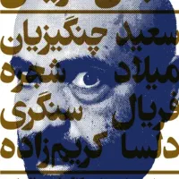 ۲ عدد بلیط تئاتر مبانی تاریکی