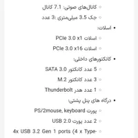 مادربود ایسوس مدل B560M-C ASUS|قطعات و لوازم جانبی رایانه|شیراز, بعثت|دیوار