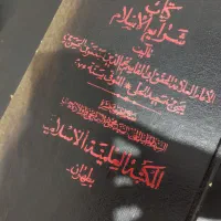 کاتب چاپ سنگی