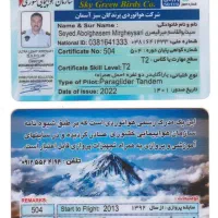پرواز پاراگلایدر|خدمات آموزشی|قم, بکایی|دیوار