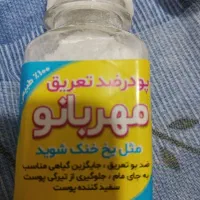فروش|مواد شوینده و دستمال کاغذی|رامهرمز, |دیوار
