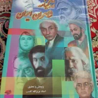 ادبیات فارسی|کتاب و مجله ادبی|پرند, فاز ۴|دیوار
