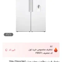 یخچال و فریزر