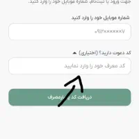 ۴۰۰ تومان هدیه بگیرید|کارت هدیه و تخفیف|بندر امام خمینی, |دیوار