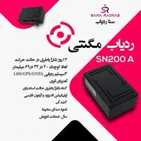 نصب تخصصی ردیاب رله ای و مگنتی شرایطی و چکی|قطعات یدکی و لوازم جانبی|قم, شهدا|دیوار
