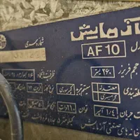 فریزر آزمایش مدل AF10|یخچال و فریزر|تهران, وحیدیه|دیوار