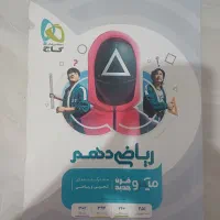 پاورتست ریاضی میکرو