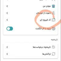 با برنامه فیروزه تضمینی و رایگان ۵۰ هزارجایزه بگیر|کارت هدیه و تخفیف|فسا, |دیوار