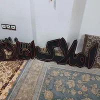تابلو املاک|تابلو، نقاشی، عکس|مشهد, طلاب|دیوار