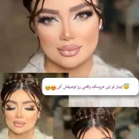 تخفیف بسیار ویژه‌ی ارایش وی ای پی