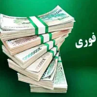 فروش وام طرح مهربانی و طرح اعتبار ملی بانک ملی